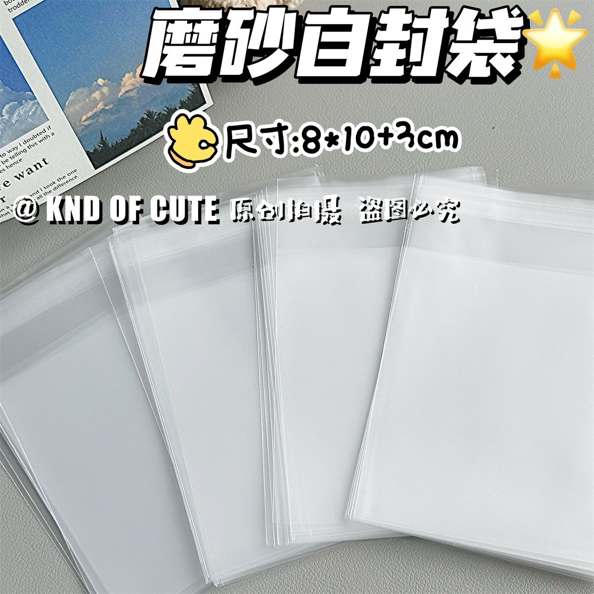 Ins風フロスト自己粘着袋白い点自己密封袋食品焙煎包装袋