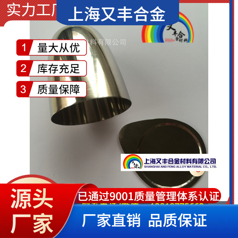 上海厂家供应 铂金蒸发皿 Pt坩埚 铂皿 铂金舟