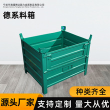 金属周转箱箱式德系料箱波纹板料箱半开门金属料箱周转箱铁箱铁框