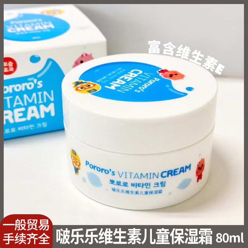 South Korea Imported Bolele Vitamin Kidsren's Moisturizing Cream Bolele Baby Moisturizing Cream for Boys and Girls 80ml