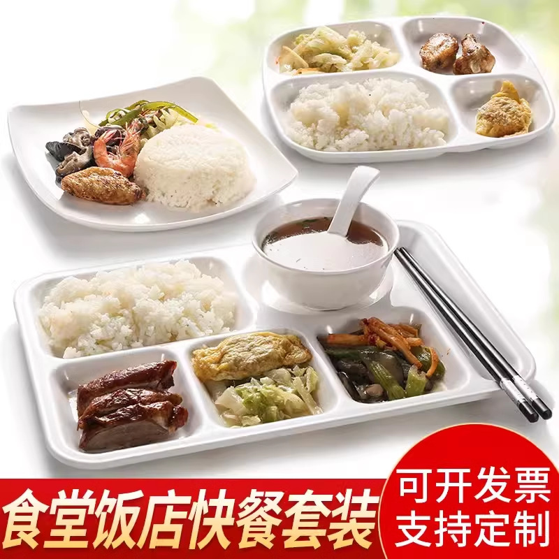 Fast Food Plate Commercial Melamine Tableware Plastic Compartmented Dinner Plate Four-Compartment Six-Compartment Plate Employee Self-Service School Canteen Dinner Plate
