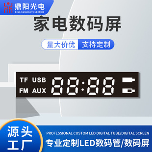 Source Manufacturer Four-Digit Display High-Definition Home Appliance Digital Screen Anti-Corrosion Oxidation Deformation Home Appliance Digital Screen