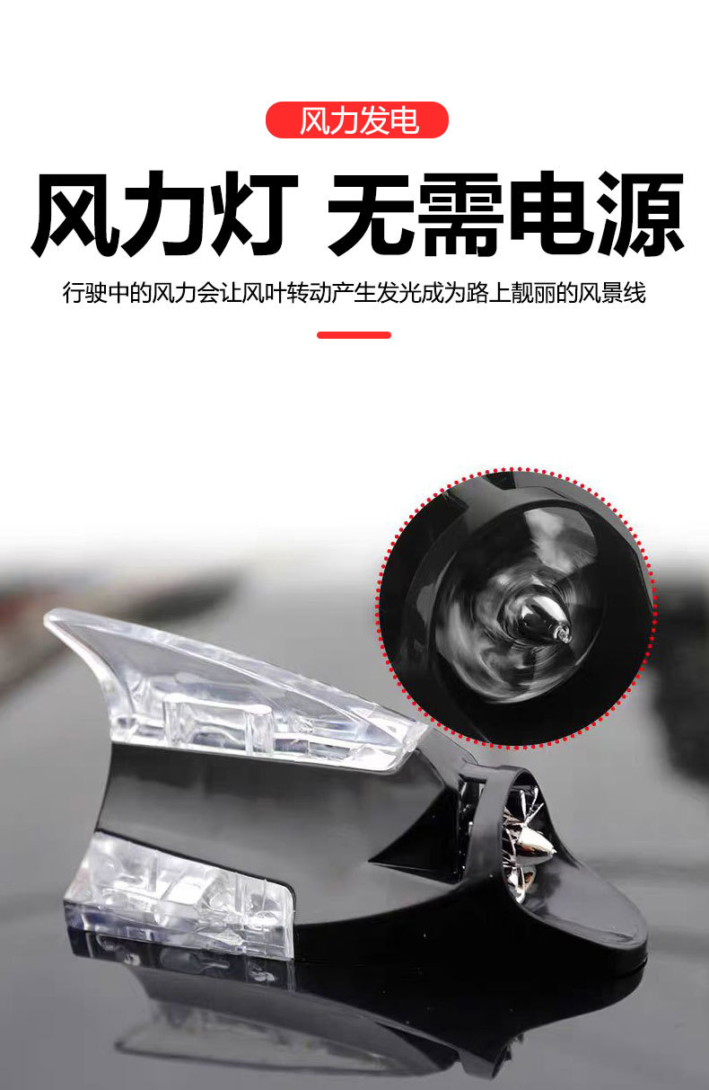 New Wind-Powered Light with Shark Fin Design, Flashing Anti-Rear Collision Warning Light, Wind-Powered Decorative Light, Car Exterior Modification Accessories