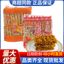 四川特产眉山东坡园苕丝糖袋装红薯糖传统糕点办公室儿时零食小吃