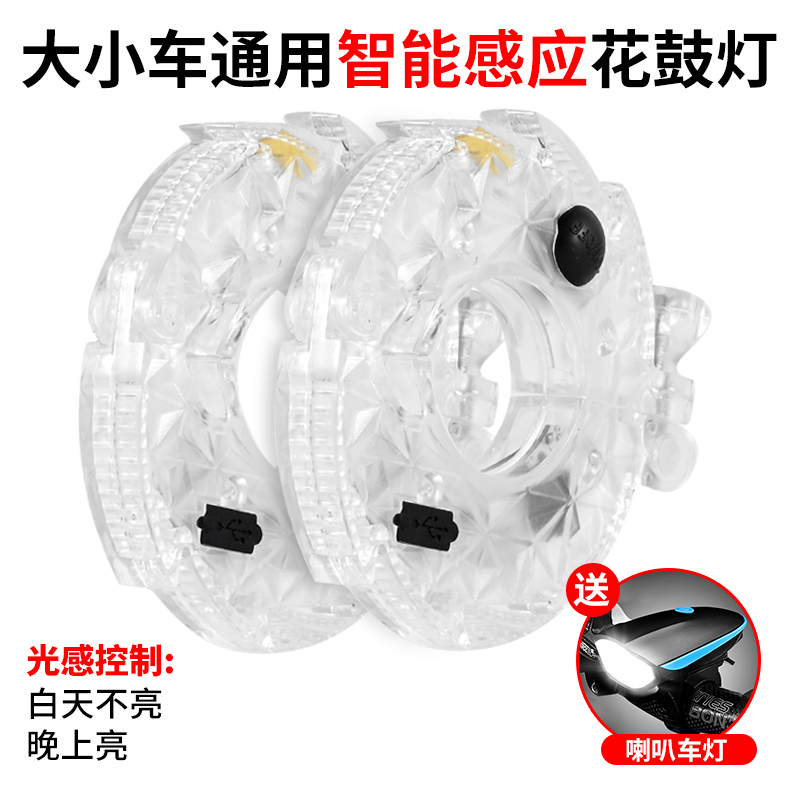 Ciclismo nocturno rueda de fuego luces flash rueda de viaje nocturno decoración de luces traseras para niños equilibrio coche lámpara de tambor