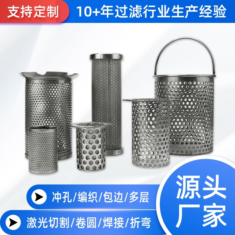 304316不锈钢过滤网法兰盘式筛网焊接过滤网筒