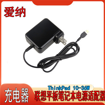 Aina for Lenovo 36W ThinkPad 10 Tablet PC Charger Laptop Power Adapter