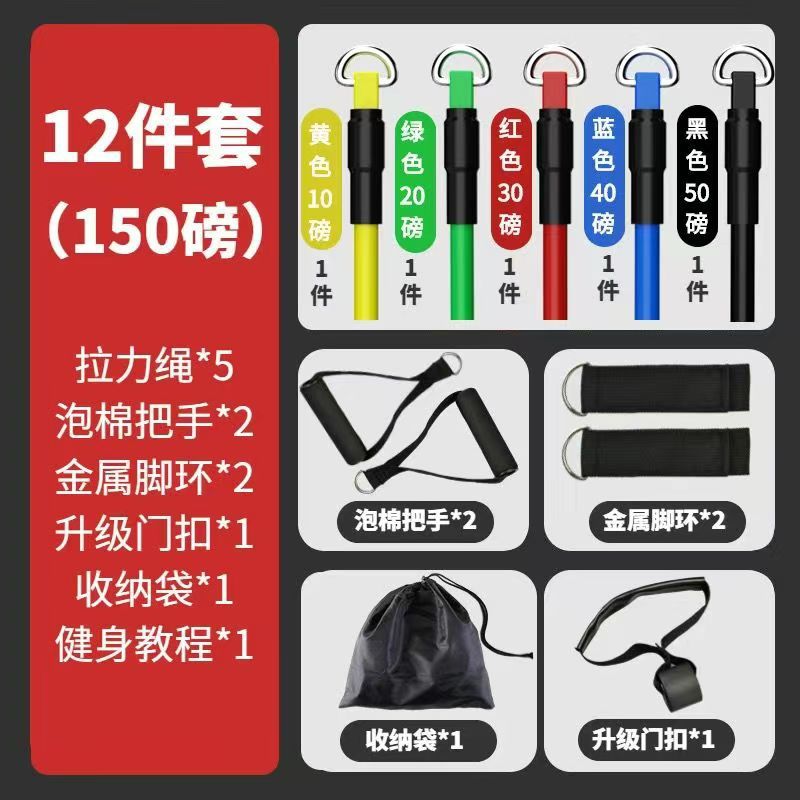 Banda de resistencia multifuncional para ejercicios en casa, equipo de fitness, banda de resistencia para entrenamiento de músculos del pecho, banda elástica, juego de 11 piezas, cuerda de resistencia