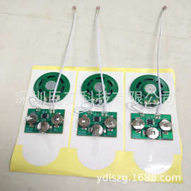 供应光控音乐机芯 节日贺卡发声机芯 包装盒光感发声唱歌芯片IC