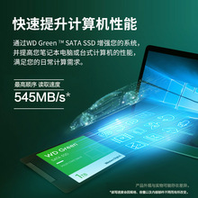 WD西部/数据SSD固态硬盘1T/240g/480g 笔记本硬盘台式电脑sata