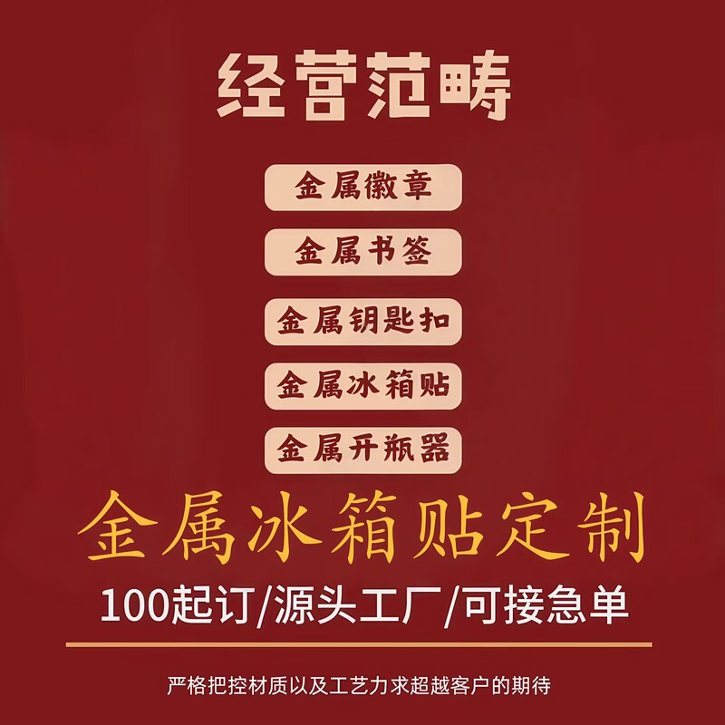 冰箱贴定制熊猫中国风特色礼物纪念礼品开合金属磁吸冰箱贴定做|undefined