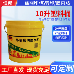 ��������Ͱ10�����Ͱ����ҺͰ���D��Ͱ�T�����z�ữ��HDPE���bͰ