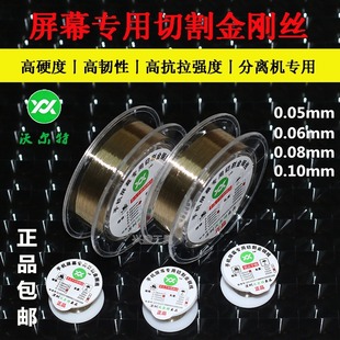 0.035 0.028 0.06mm Mobile Phone Screen Separation and Cutting Molybdenum Wire Gold Steel Wire Diamond Wire Handle
