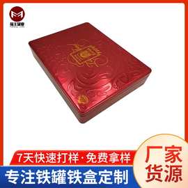 厂家生产长方形饼干铁盒缩口天地盖糖果盒年货食品包装优惠礼品盒