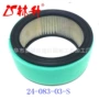 kohler24-083-03-s割草机空滤