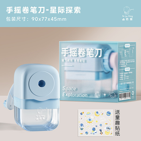 [Benefit] Pencil Sharpener, Hand-Cranked Pencil Sharpener, Manual Pencil Sharpener, Fully Automatic for Primary School Students
