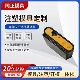 塑料模;塑胶外壳;注塑加工