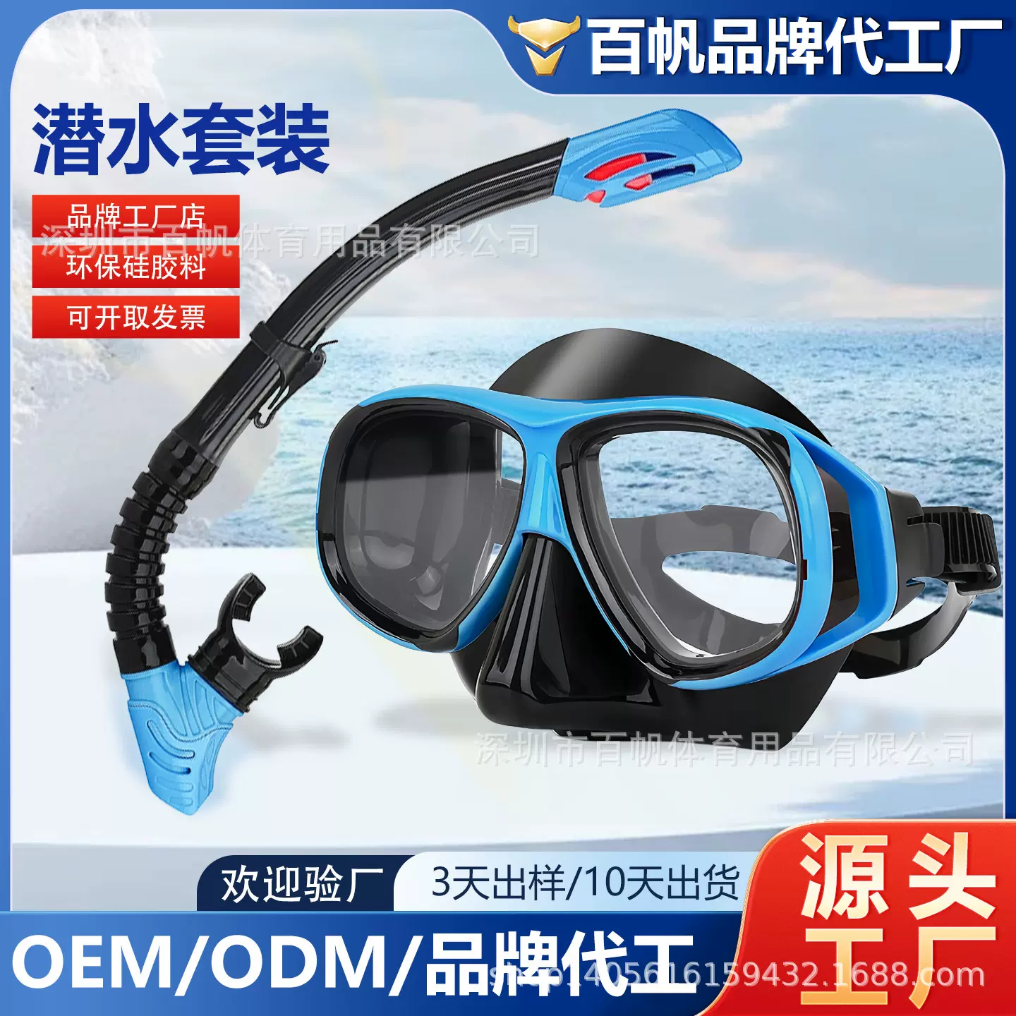 跨境专供专业浮潜两件套硅胶全干式呼吸管大框带度数潜水镜厂家批