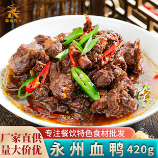 ����Ѫ��420g�Ƶ����������������A�Ʋ˰��Ʒ�������ʳ��