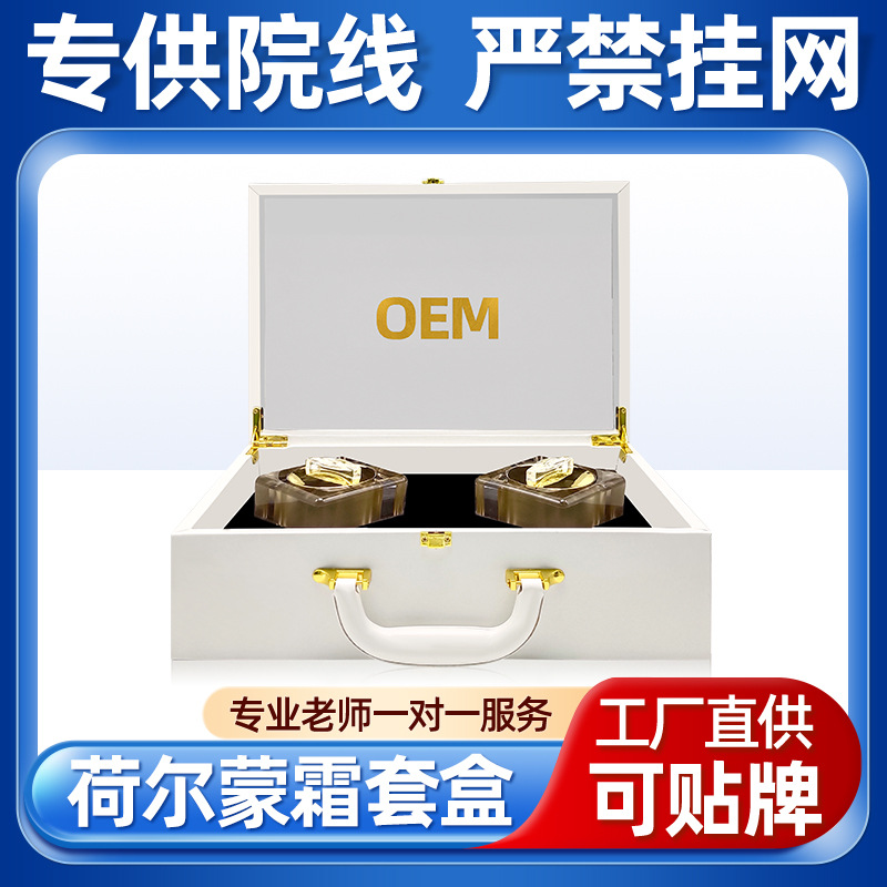 荷尔蒙平衡霜美容院荻苇草荷尔蒙霜女性私密套盒护理身体套盒批发