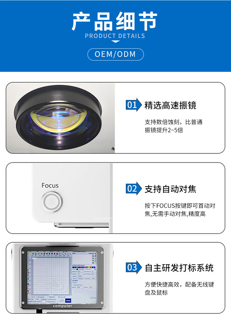 1 (7)_激光打标机.jpg