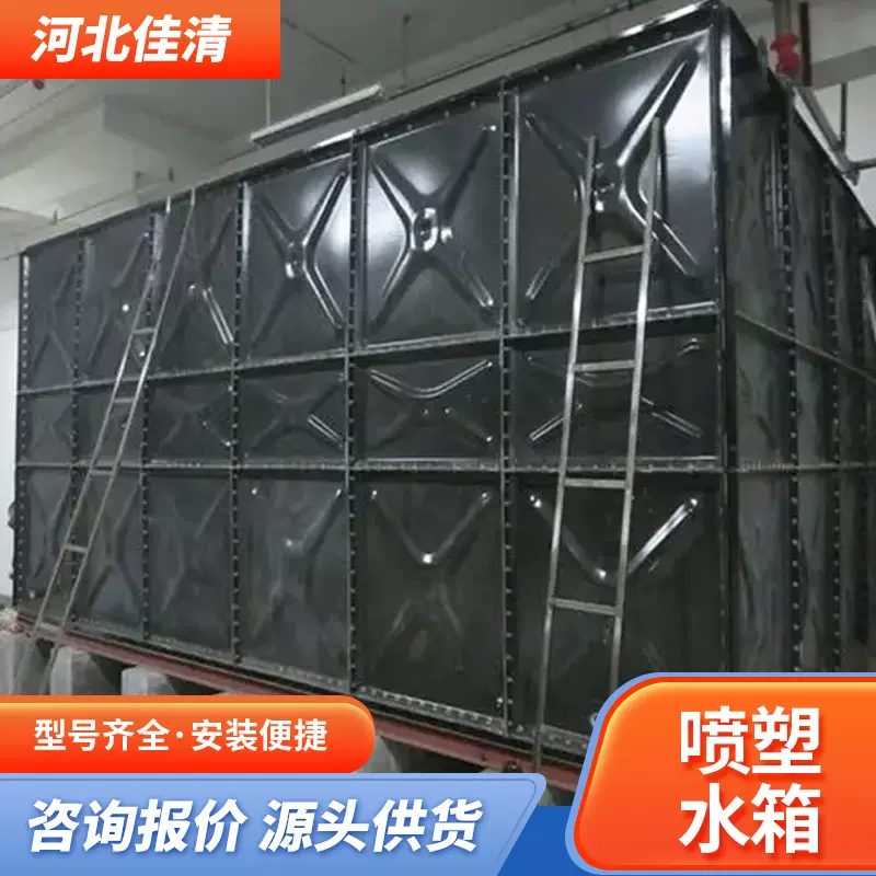喷塑钢板水箱组合式人防储水供水设备厂家生活用水高位喷塑水箱