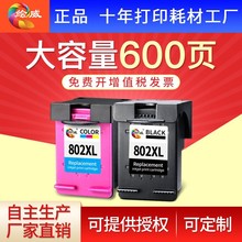 802墨盒适用惠普HP deskjet 1050 1000 1010 1101 1102 1510 2050