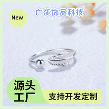 简约创意森系树叶戒指环时尚个性素银光面珠羽毛开口戒指批发饰品