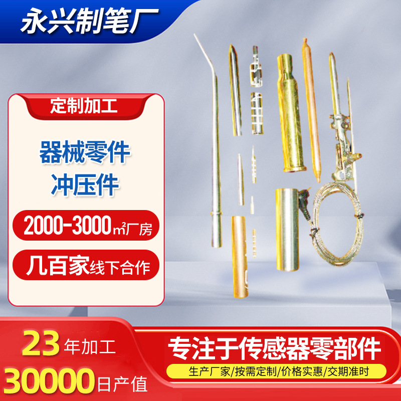 器械零件冲压件传感器零部件不锈钢316五金拉伸件汽车配件拉伸件