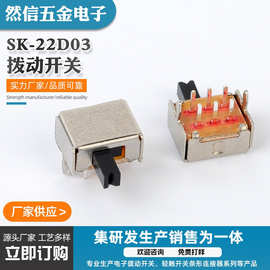 迷你微型SK22D07拨动开关立式调色大电流耐高温小家电拨码器