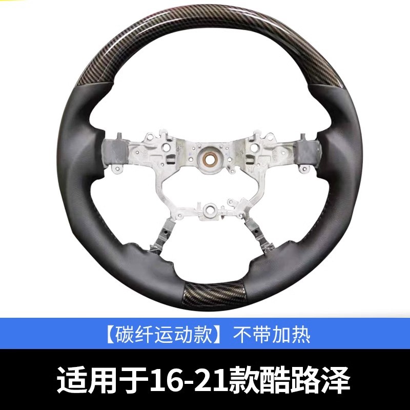 Steering wheel — Prado Wheel Assembly Prado - 16-21-land-cruiser-carbon-fiber-steering-wheel-chassis-no-heating