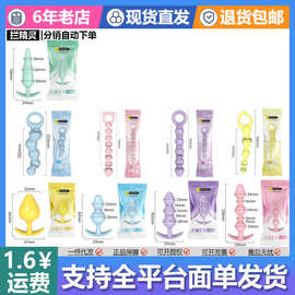 秘恋肛塞后庭拉珠男女肛门自慰器菊花塞SM调情玩具成人情趣性用品