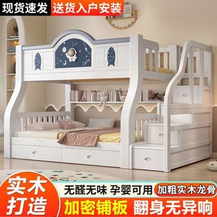 Solid Wood Children's Bed Two-Layer High and Low Bed Small Apartment Thickened Double Bed