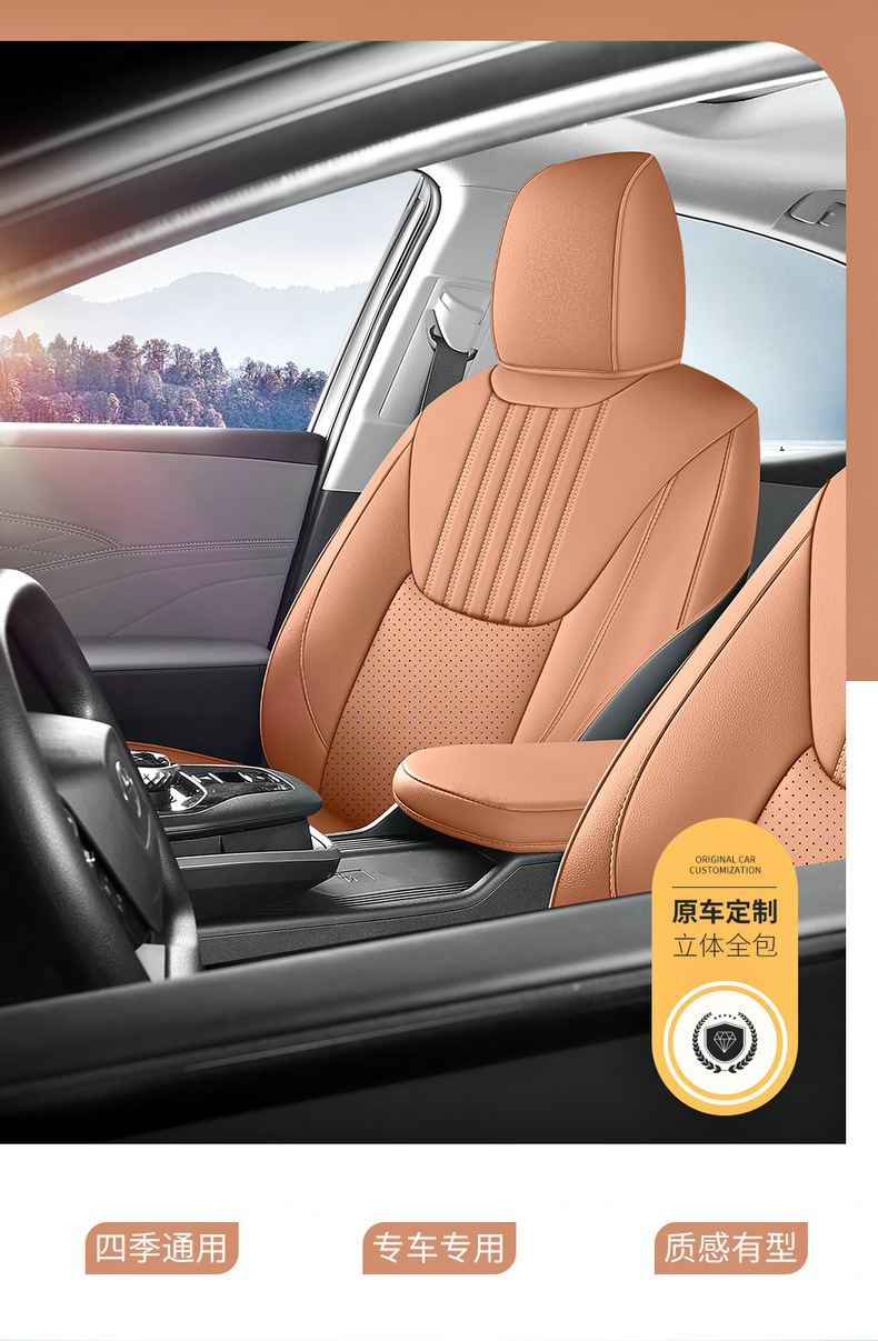 23/24 Toyota bZ3 special seat cushion fully surrounded by four seasons seat cushion BZ3 four seasons available seat cover