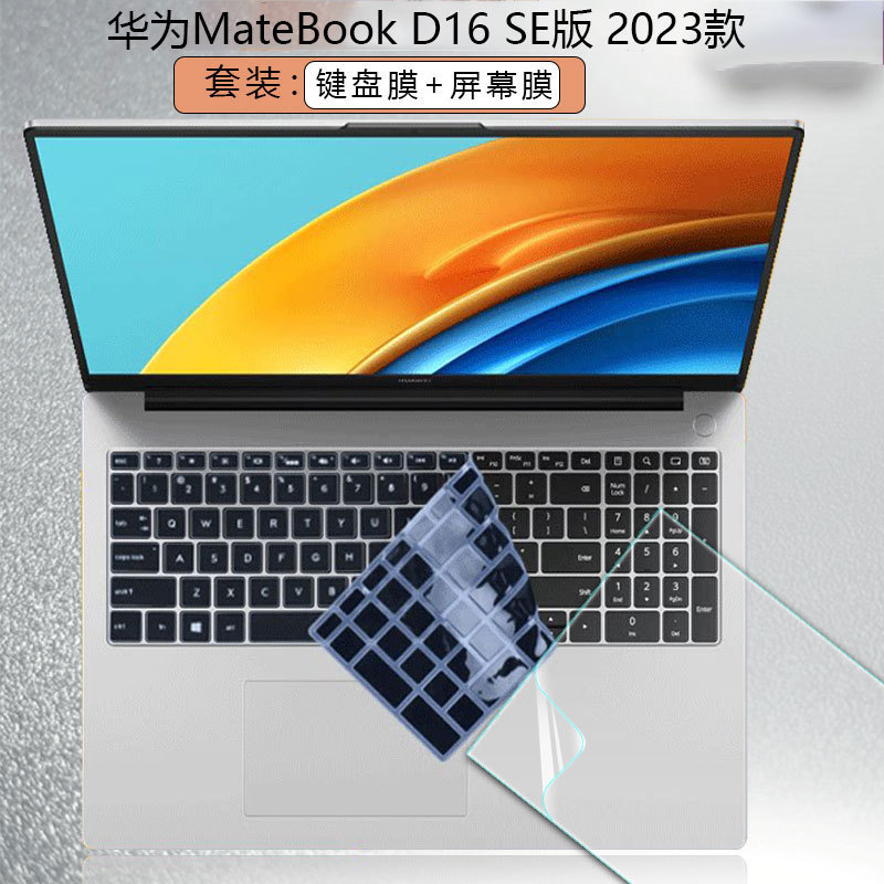 Suitable for 2024 Huawei Matebook D16 Se Version Keyboard Film Mclf- 16inch Laptop Screen Film Suitable for 2024 Huawei Matebook D16 Se Version Keyboard Film Mclf- 16inch Laptop Screen Film
