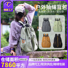 户外运动登山背包男女轻便束口抽绳双肩包干湿分离游泳收纳健身包