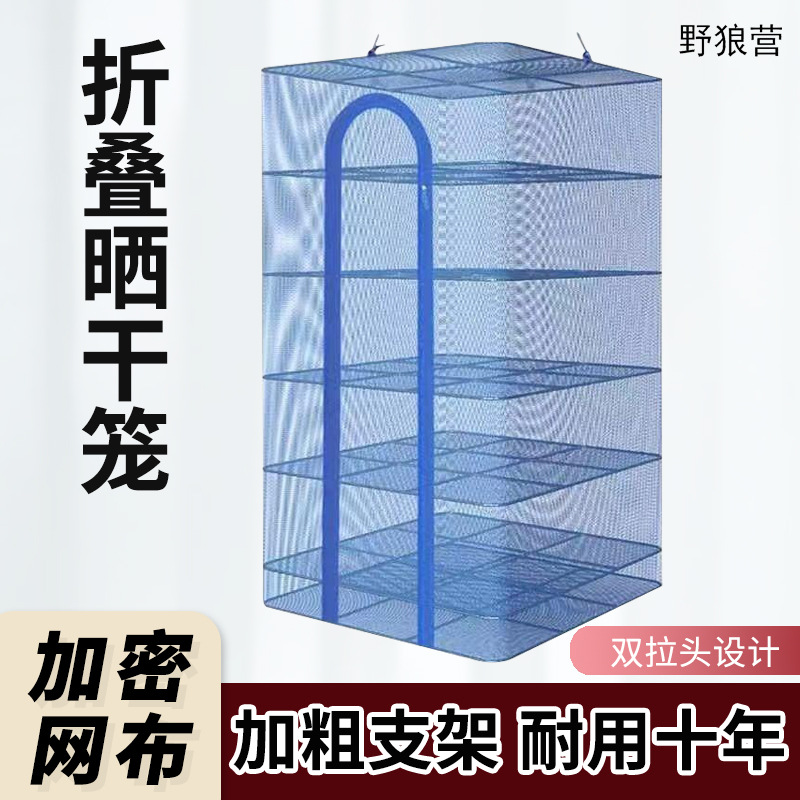 防蝇网晒鱼干晒咸菜晒果干大号速干晒网家用折叠晒干网渔具渔网