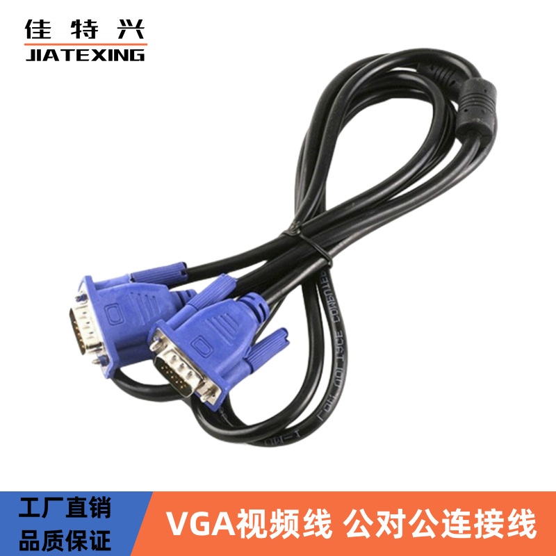 3+5VGA cable, 15-pin VGA high-definition cable, for connecting LCD monitors in lengths of 1.5m, 3m, 5m, and 10m.