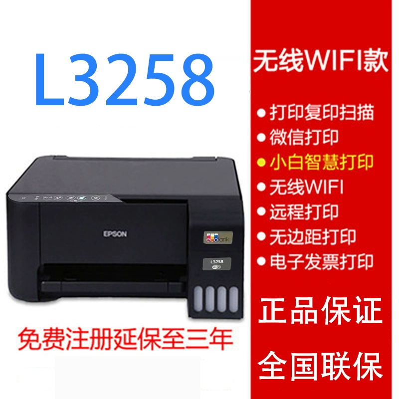 L3218/L3219/L3258/L3256 Цветной для офиса обучение и печать все-в-одном устройстве