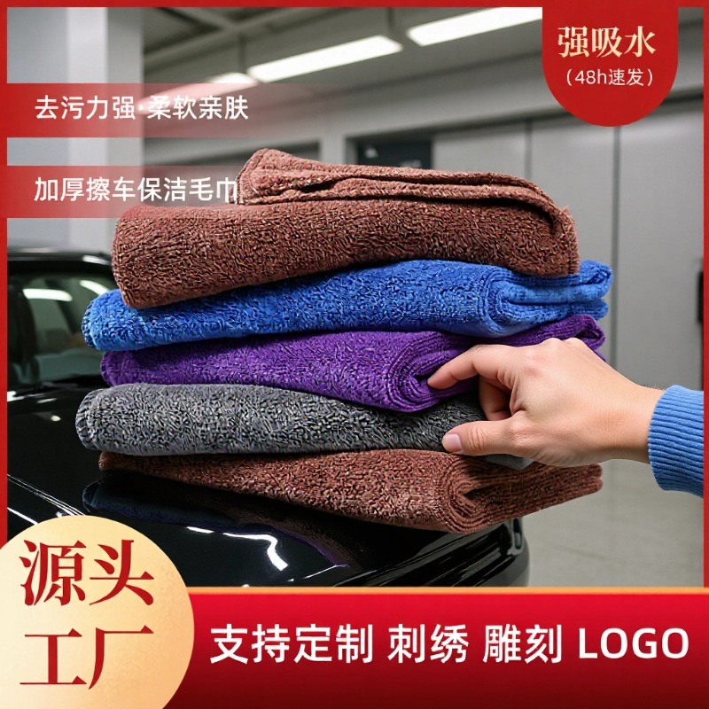420g thickened microfiber fabric 35*75 absorbent towel housekeeping dining cloth car towel
