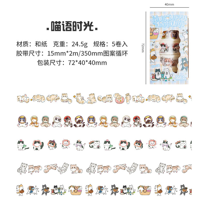 Serie de conjeturas de gatitos Literario y lindo gato 5 rollos y combinación de cinta de papel