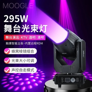 295W shaking head lamp computer remote control beam lamp bar nightclub wedding rotating colorful spotlight stage lighting equipment