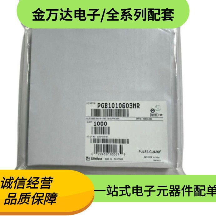 全新PGB1010603MR静电浪涌保护TVS/ESD保护二极管TVS 0603 24VDC