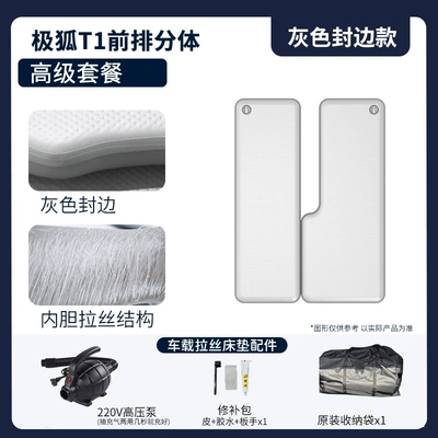 Vehicle-mounted inflatable bed, Bed Thickened Sleeping Pad Travel - gray-surface-gray-edge-premium-split-front-seat-set