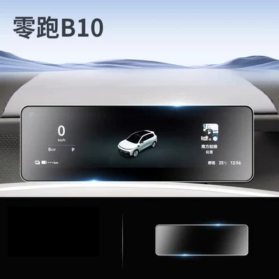 Car paint protective film – accessories - leapmotor-b10-dashboard-microcrystalline-matte-flexible-tempered-glass-film-other
