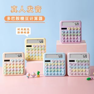 Mechanical key Calculator high-looking 12-bit real-person voice computer financial office desktop Calculator