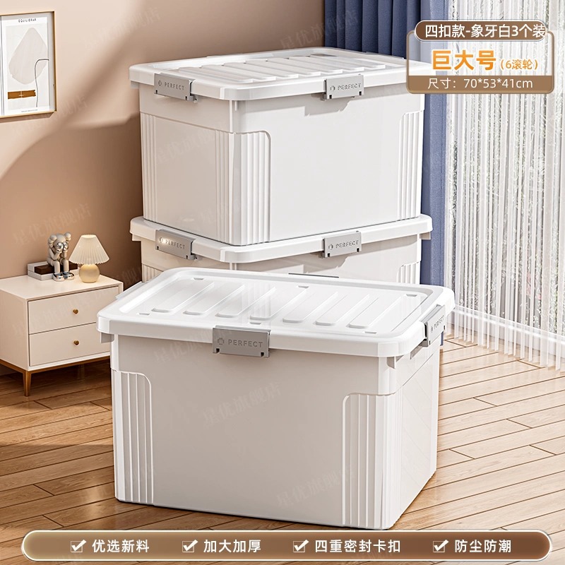 거대한 흰색 [70*53*41cm] 3개 팩, 밀봉, 버클 4개, 바퀴 6개