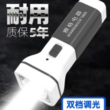 雅格强光手电筒充电耐用学生便携户外照明超亮锂电池LED家用电筒