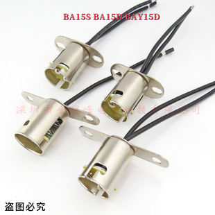 Ba15S Ba15D Bay15D Car Lamp Holder 11561157 Turn Signal Brake Light Ship DIY Lamp Holder