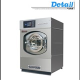 Крупная промышленная стиральная машина отель отель